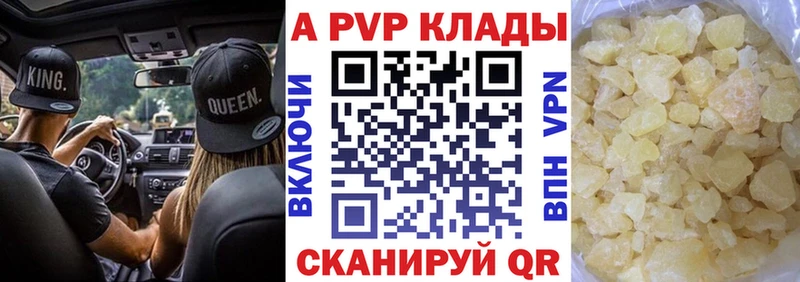 Alpha PVP крисы CK  где можно купить   Ельня 