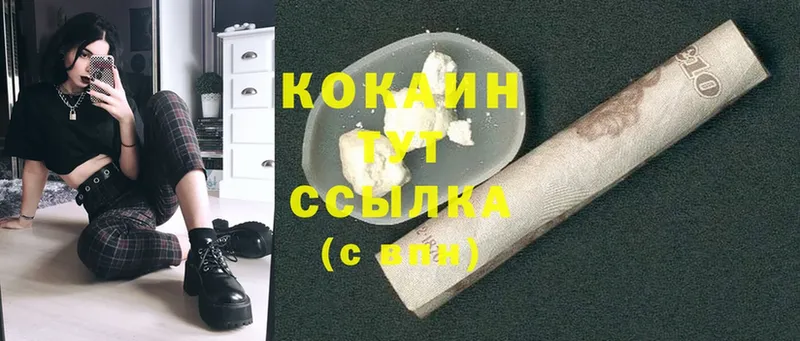 Кокаин 99%  Ельня 