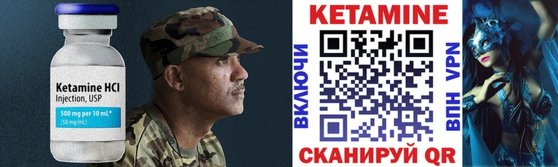 Кетамин ketamine  Ельня 