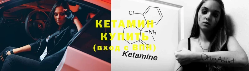 КЕТАМИН ketamine  Ельня 