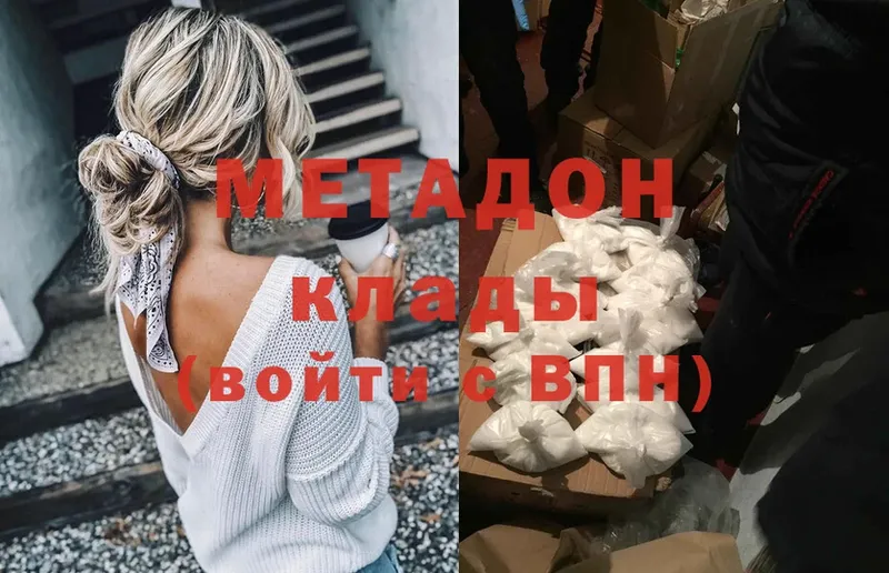 МЕТАДОН белоснежный  где купить наркоту  Ельня 