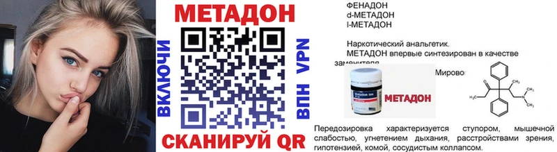 omg   Ельня  МЕТАДОН VHQ 