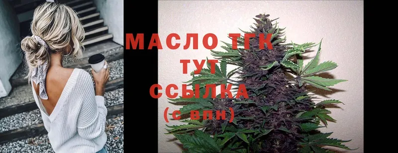 хочу   Ельня  ТГК Wax 